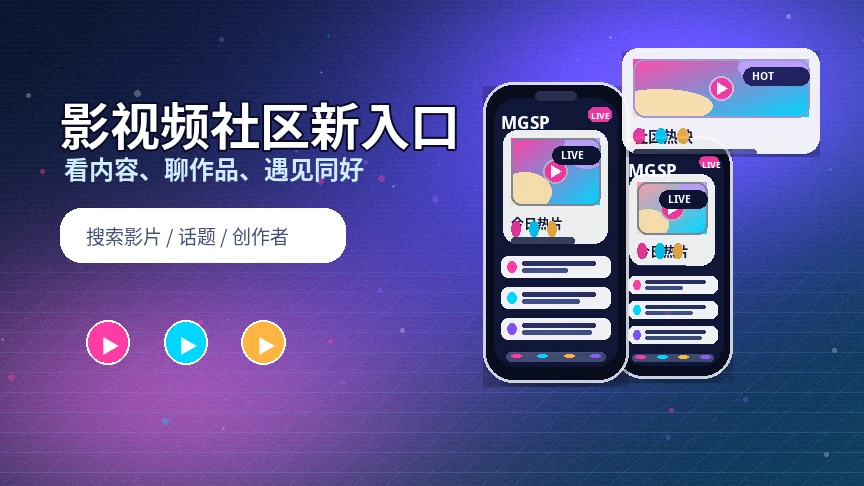 蘑菇视频社区内容公告